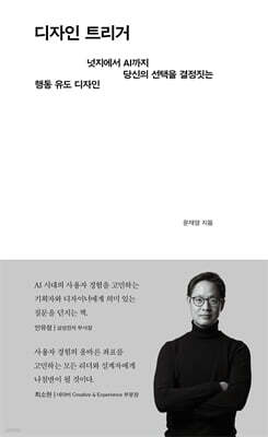 디자인 트리거