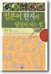 일본어 한자의 달인이 되는 법