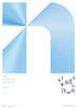 2027 이해원 N제 시즌2 수학1 (2026년)
