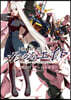 機動戰士ガンダムエイト 2
