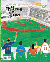 개똥이네 놀이터 (월간) : 5월 [2026]