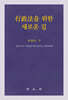 행정법을 위한 새로운 길