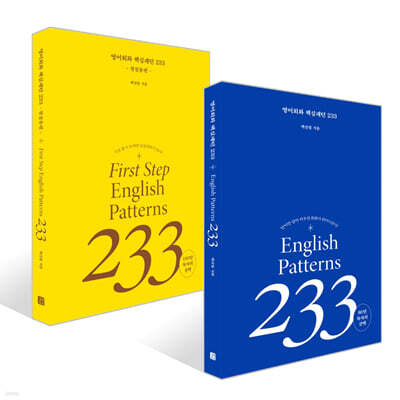 ����ȸȭ �ٽ����� 233 ù������ + �⺻�� ��Ʈ