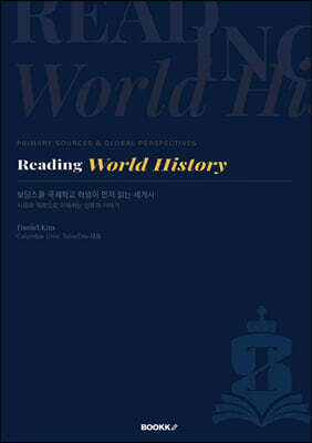 Reading World History