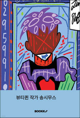 뷰티퀸