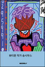 뷰티퀸