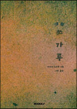 쓰가루