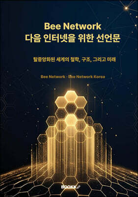 Bee Network
