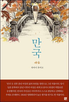 만국