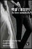 엑셀(개정판)