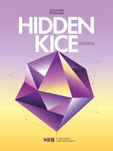 2027 HIDDEN KICE 모의고사 SEASON2 (2026년)