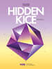 2027 HIDDEN KICE 모의고사 SEASON2 (2026년)