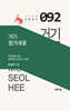 거기 항가새꽃