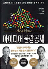 [대여] 아이디어 물량공세