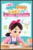 캐리의 어린이 문해력 논술특강 29：나는 쇼핑한다. 그러므로 존재한다
