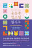윤동주 김소월 필사북