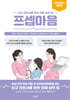 프셉마음 : 산부인과편