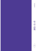 술 마시던 날들의 노래