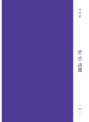 시베리아 횡단 열차를 타다