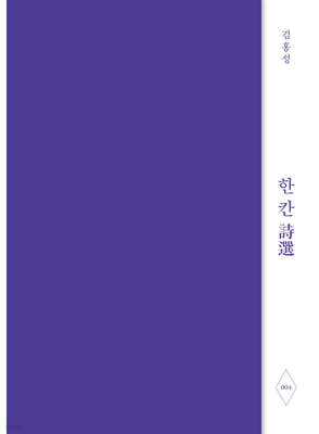 꽃이 되어 마중 나온 모든 슬픔
