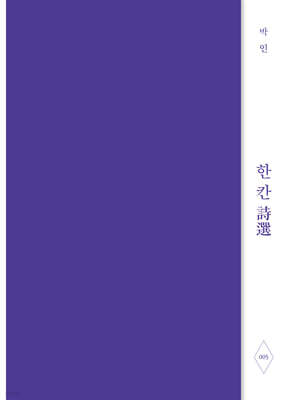 바람이 되어 잊힐 때까지
