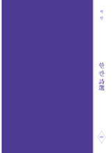 바람이 되어 잊힐 때까지