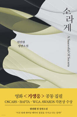소라게