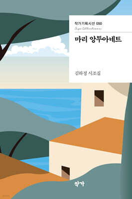 마리 앙투아네트