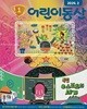 어린이동산 2024.02