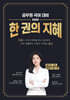 2026 한 권의 지혜