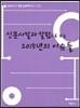 신문사설과 칼럼으로 보는 2015년의 이슈들