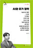 AI와 유가 철학