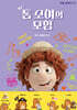 톰 소여의 모험
