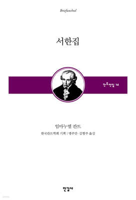 서한집