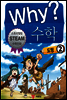 Why? 와이 수학 7