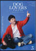 DOG LOVERS PRESS(ドッグラバーズプレス)Vol.003
