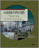 사회 복지학 개론