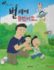 벌레에 물렸어요