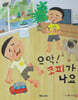 으악! 코피가 나요