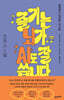 즐기는 뇌가 AI도 잘 씁니다