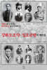 세계사와 포개 읽는 한국 100년 동안의 역사 3 : 강화도 조약·임오군란의 뒤안길