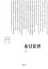 홍길동전