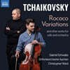 Christopher Ward 차이코프스키: 로코코 주제에 의한 변주곡 (Tchaikovsky: Rococo Variations)