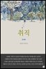 취직