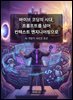 바이브 코딩의 시대, 프롬프트를 넘어 컨텍스트 엔지니어링으로 - AI개발의 새로운 표준