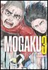 모가쿠(MOGAKU) 03권