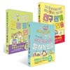 나도 상처 받지 않고 친구도 상처 받지 않는 3종 시리즈 (전3권)
