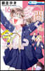 多聞くん今どっち!? 16