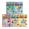 루아와 파이의 지구 구출 용감한 수학 6-10번 시리즈 (전5권)