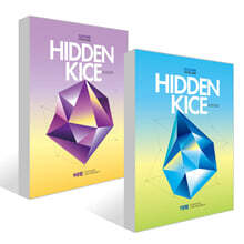 2027 HIDDEN KICE 모의고사 SEASON1+2 세트 (2026년)